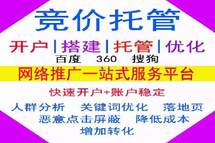 竞价开户流程：成功案例分析